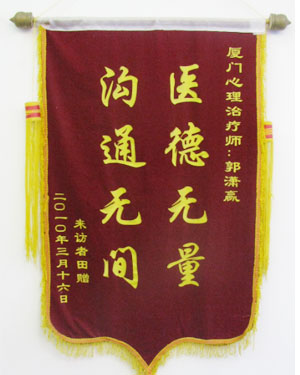 醫(yī)德無量,溝通無間