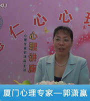 廈門心理專家-郭瀟贏-考前心理輔導(dǎo)；社交恐懼癥的心理輔導(dǎo)；自殺心理分析（一）