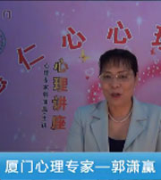 廈門(mén)心理專(zhuān)家--郭瀟贏(yíng)--焦慮癥、抑郁癥、強(qiáng)迫癥、恐懼癥、疑病癥的心理治療(十二)